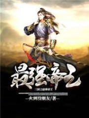 The Strongest Emperor of the Three Kingdoms